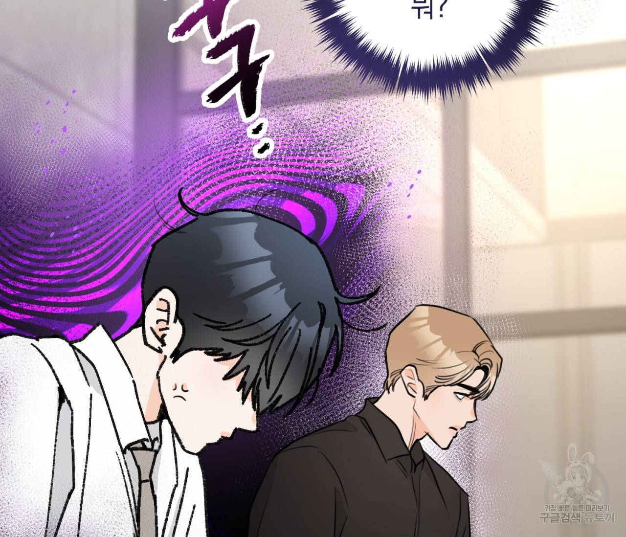 을의 연애 9화 97