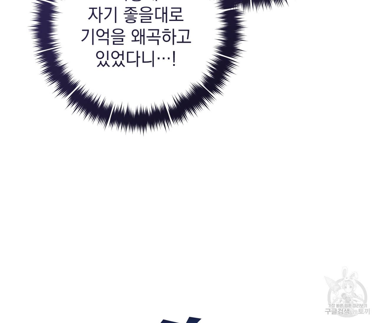 을의 연애 9화 99