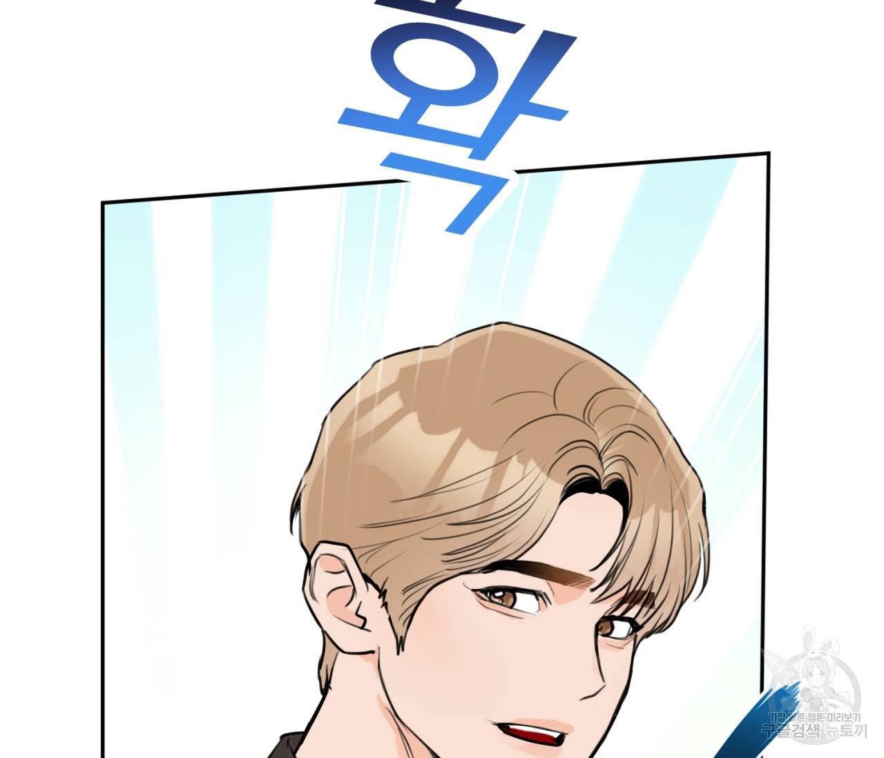 을의 연애 9화 100