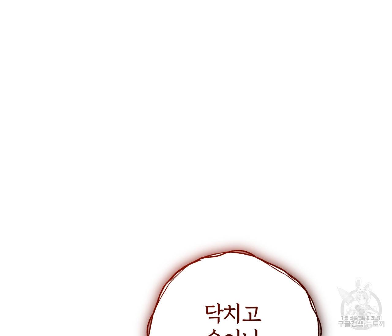 을의 연애 9화 102