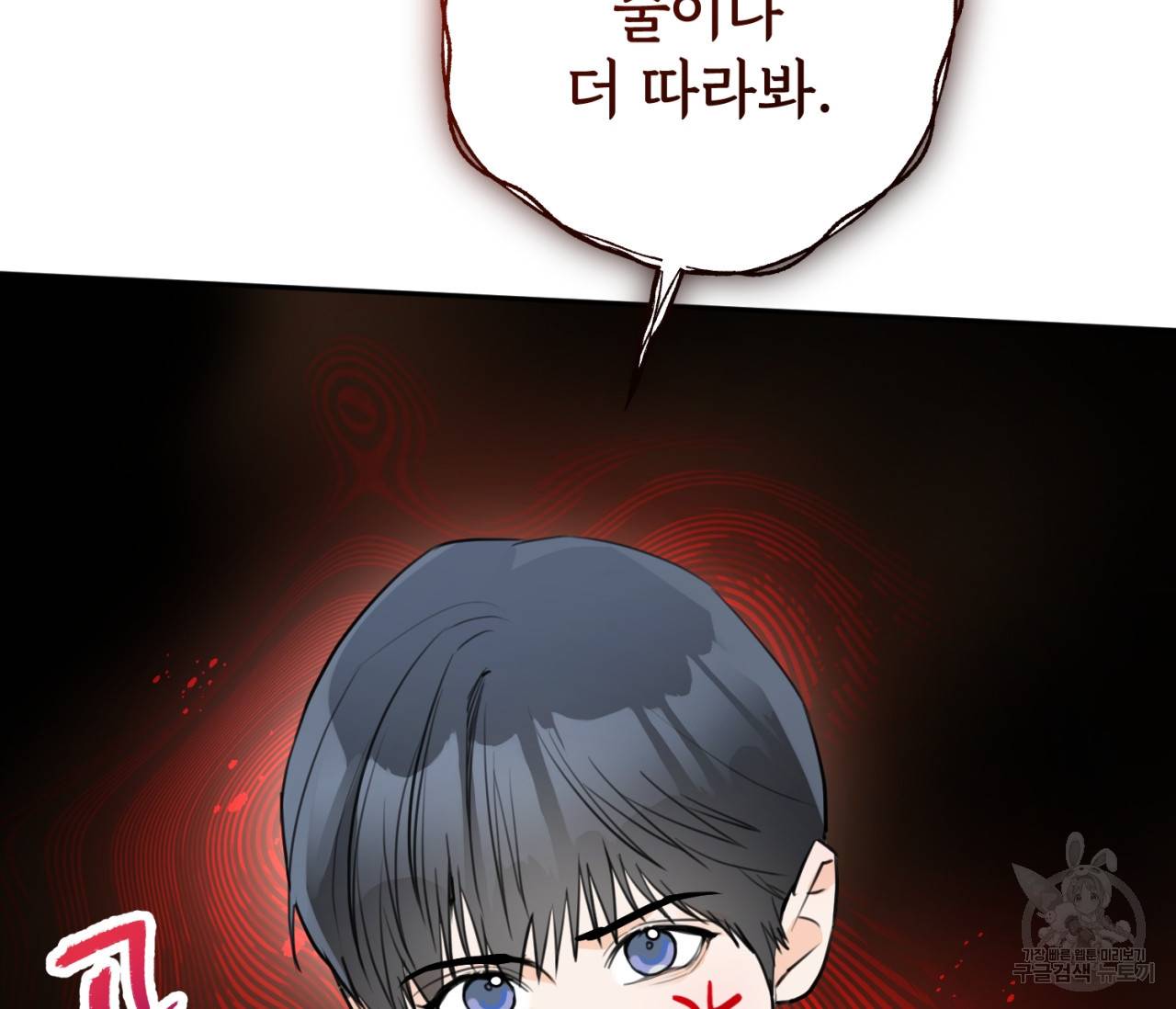 을의 연애 9화 103