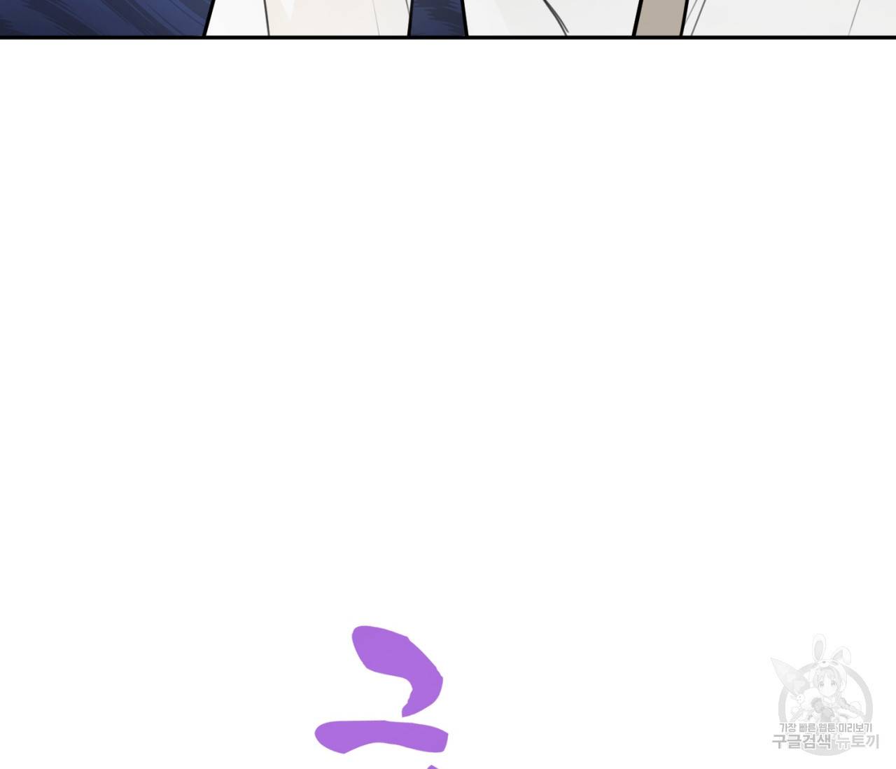 을의 연애 9화 111