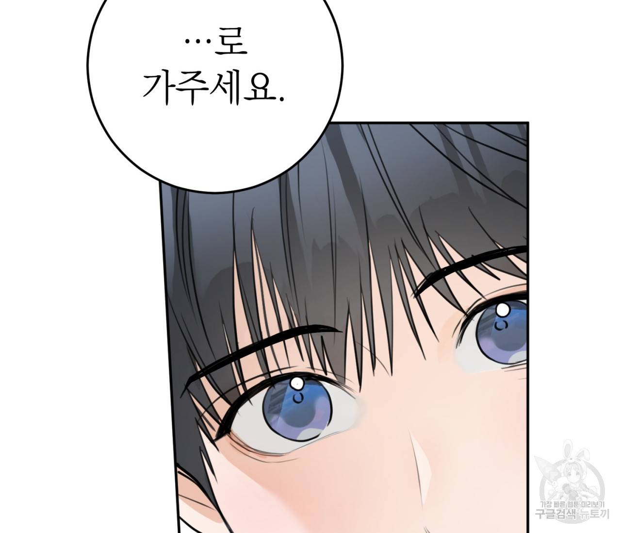 을의 연애 9화 119