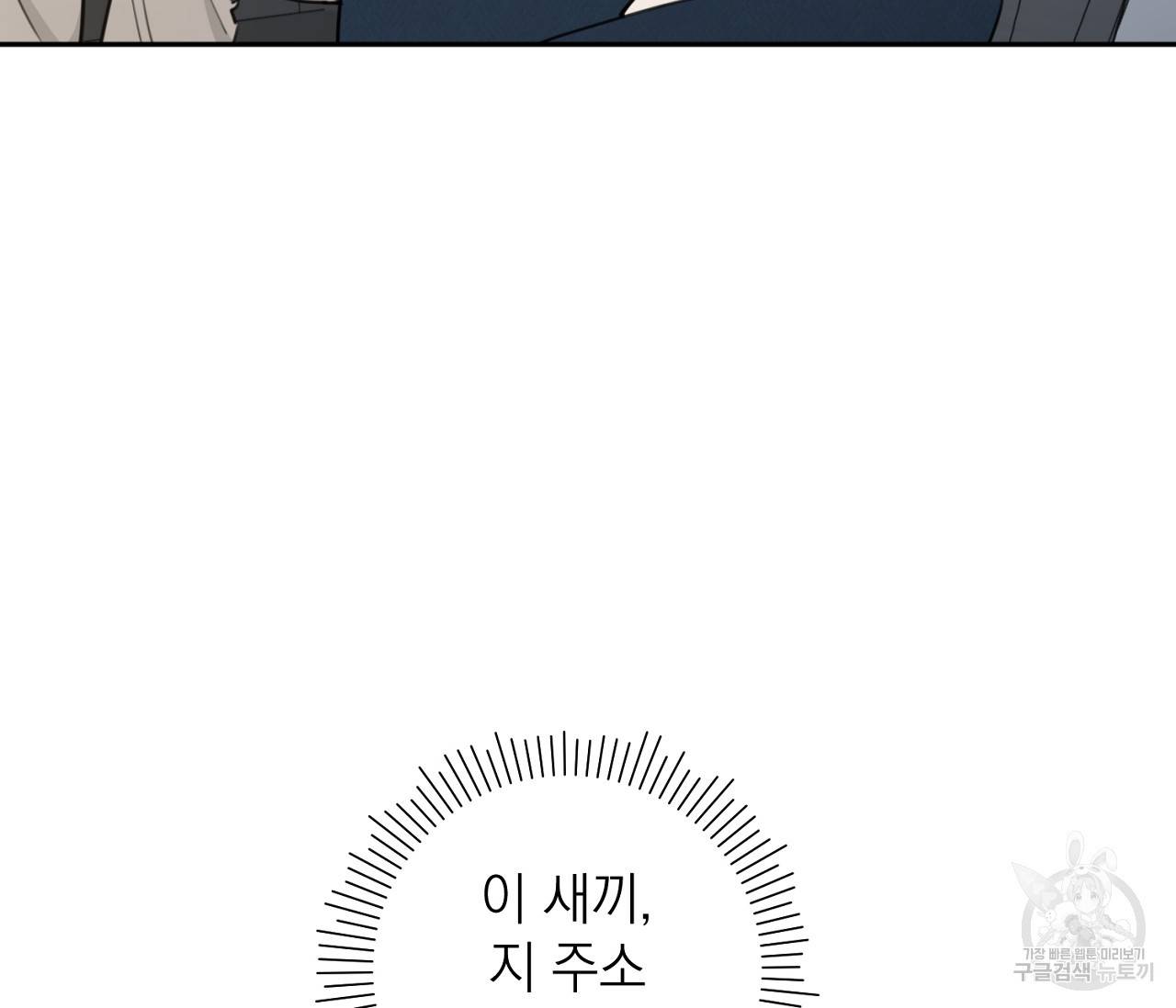 을의 연애 9화 123