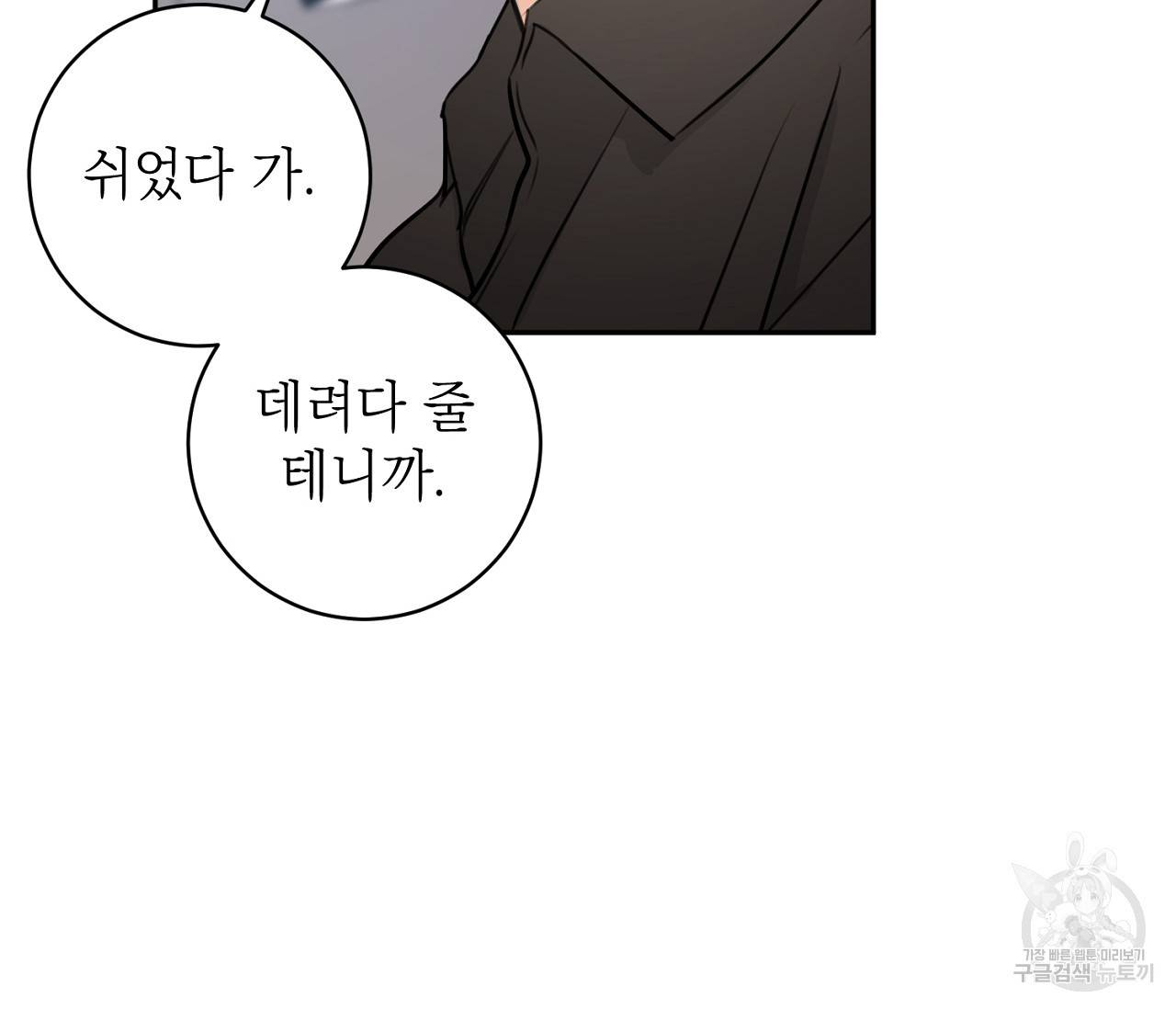 을의 연애 9화 125