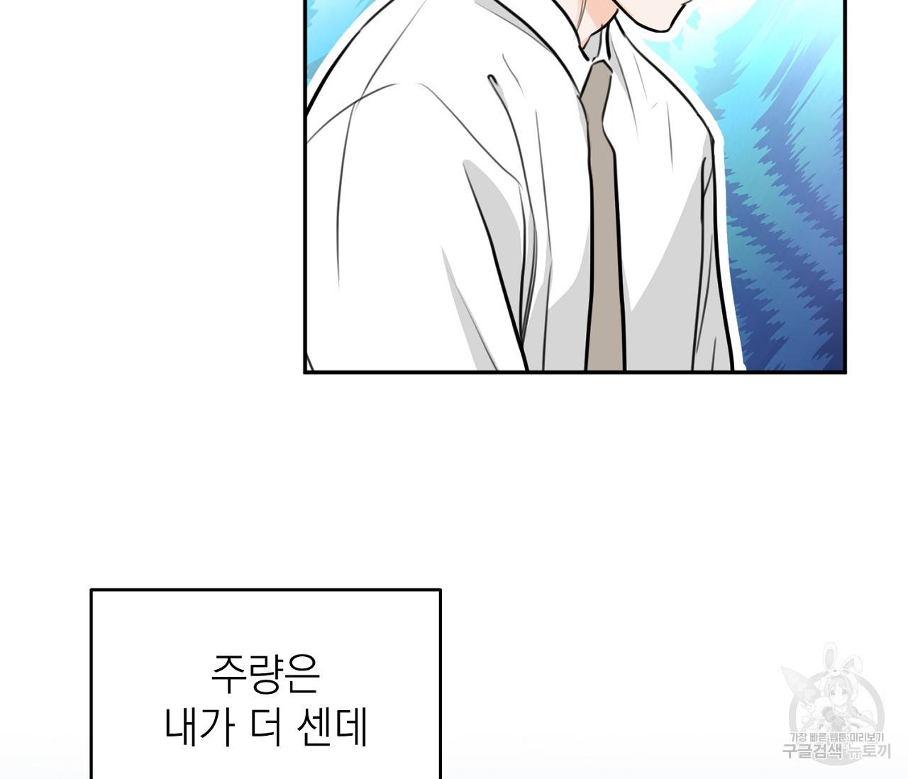 을의 연애 9화 127