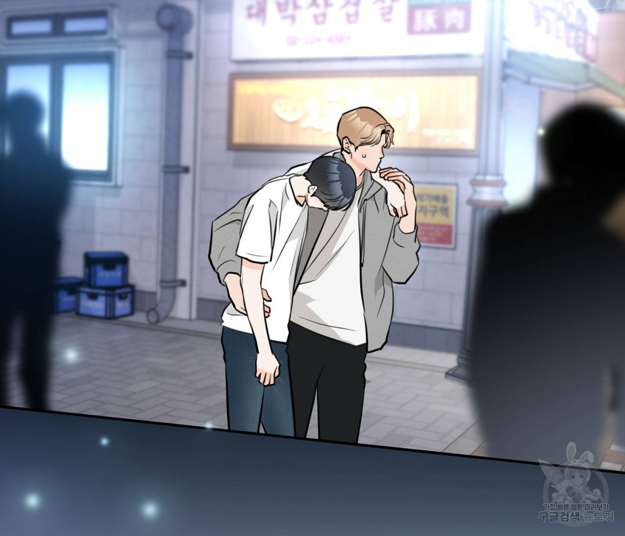 을의 연애 9화 129