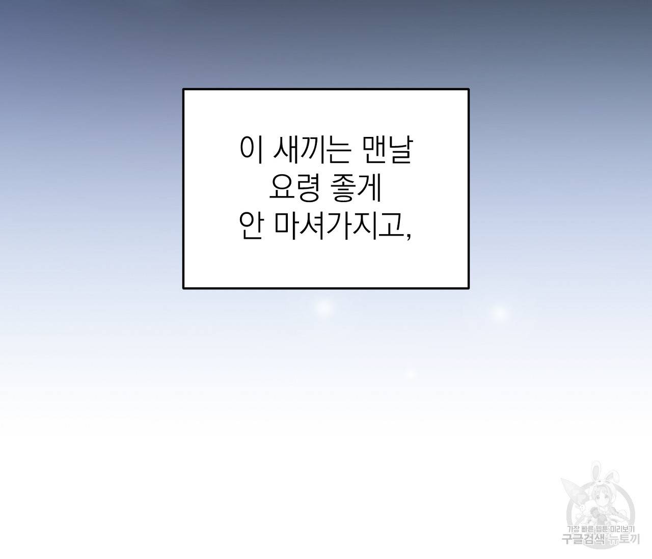 을의 연애 9화 130