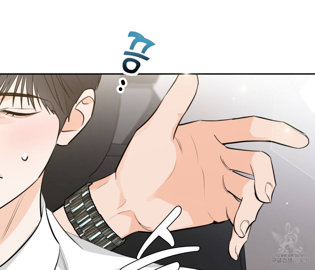을의 연애 9화 131