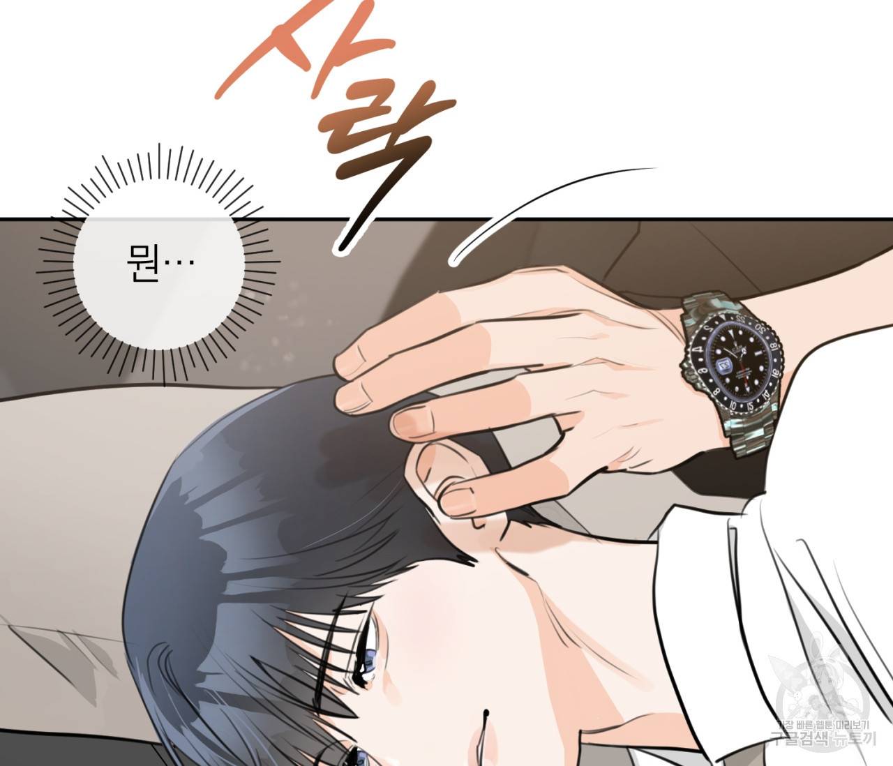 을의 연애 9화 137