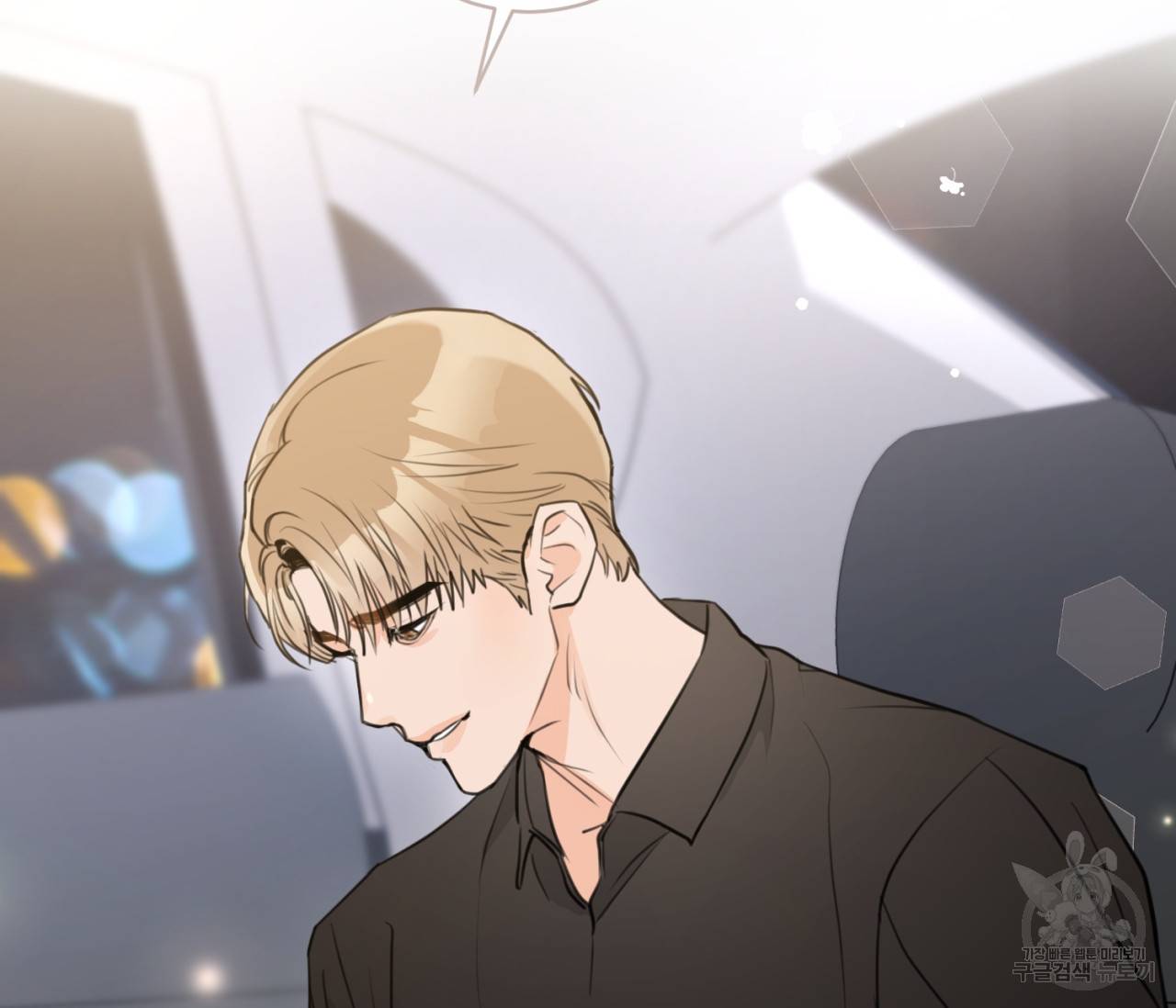 을의 연애 9화 143