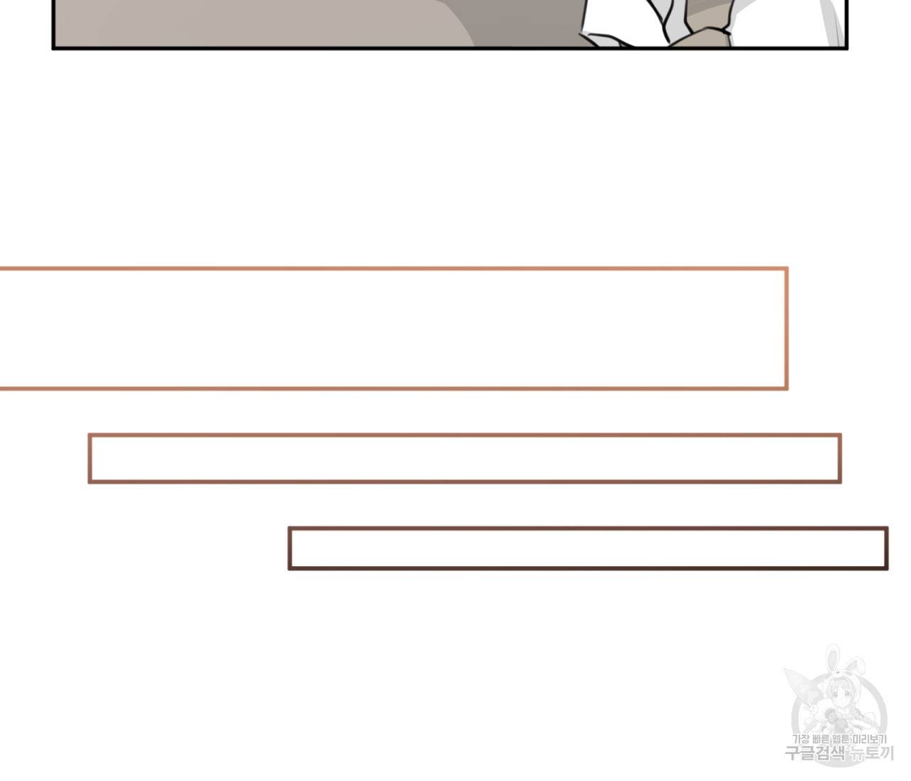 을의 연애 9화 146