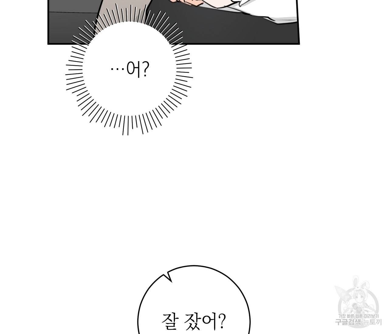 을의 연애 9화 151
