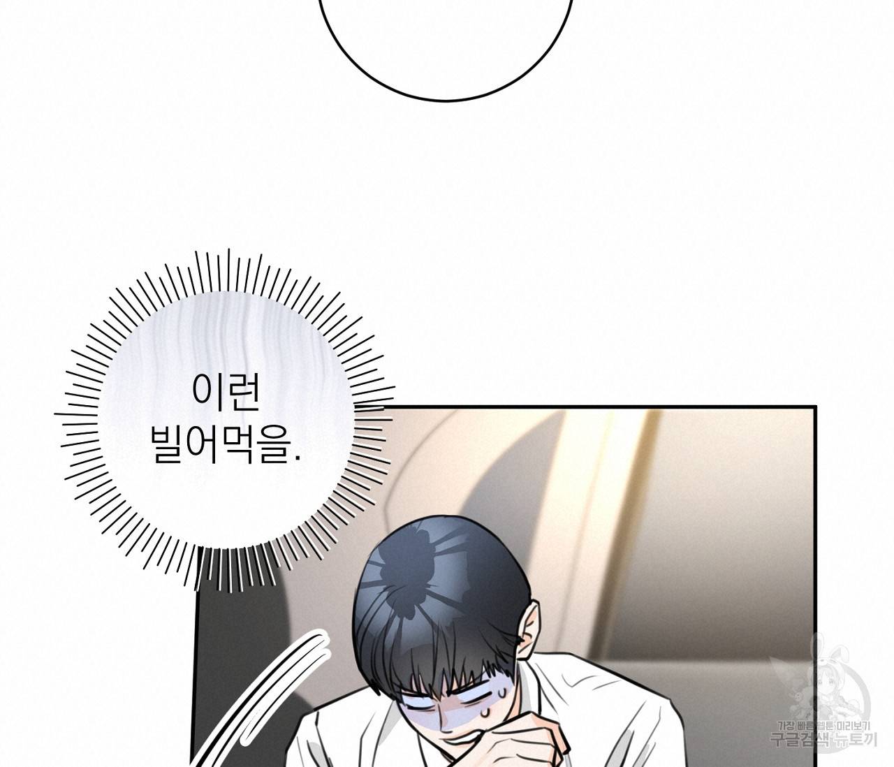 을의 연애 9화 152