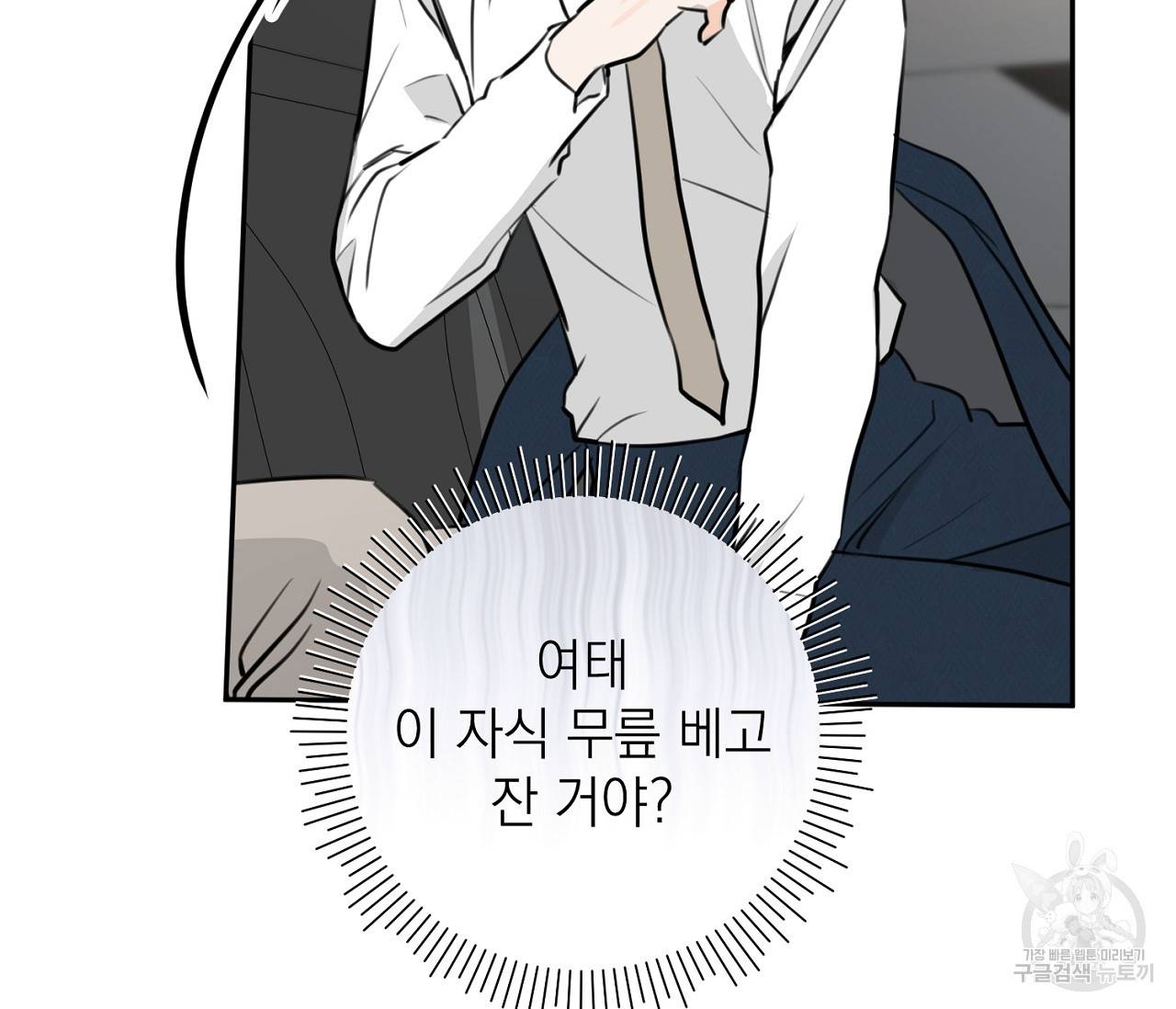 을의 연애 9화 153