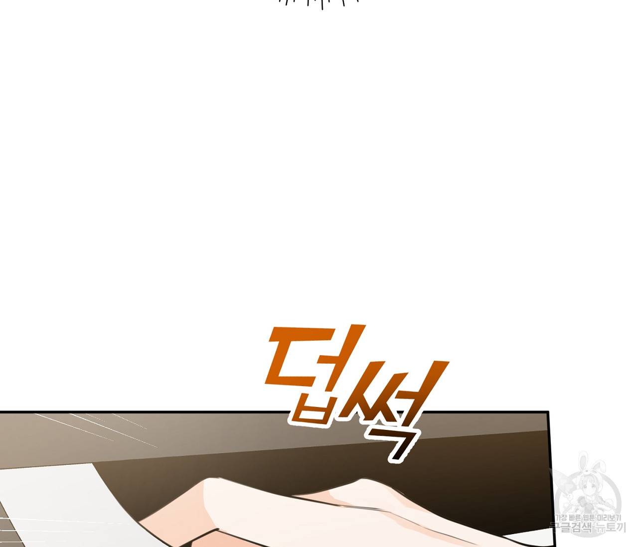 을의 연애 9화 154