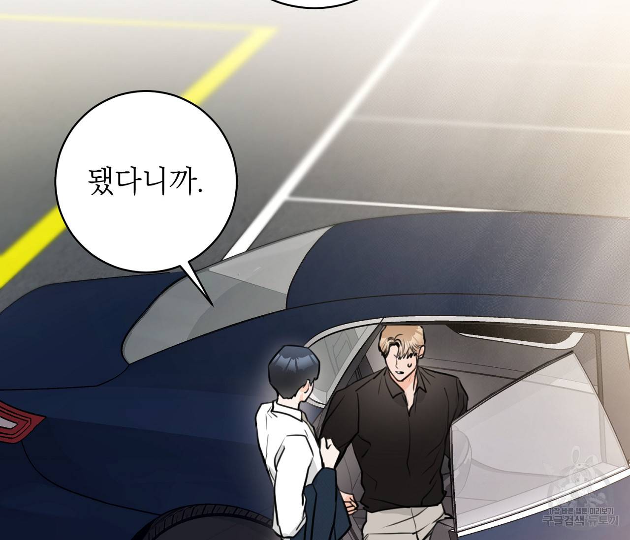 을의 연애 9화 157