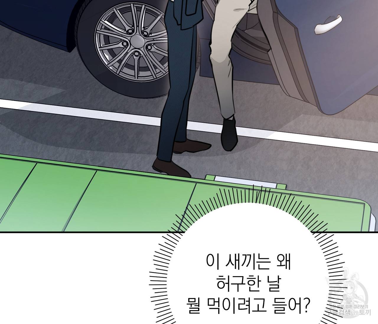 을의 연애 9화 158