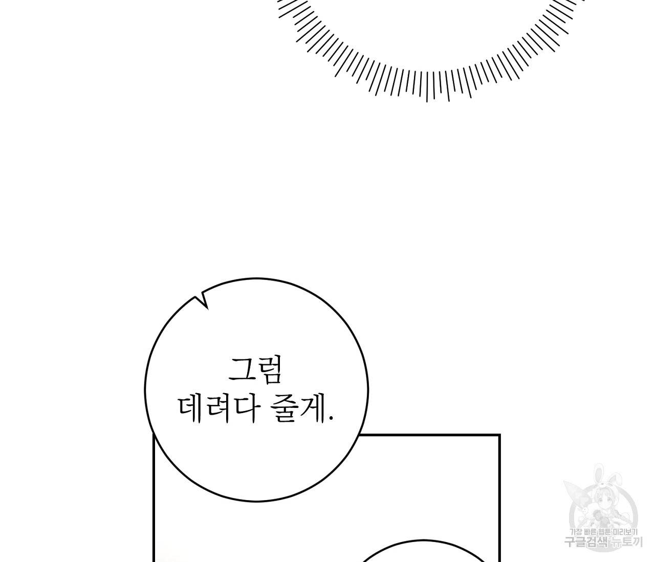 을의 연애 9화 159