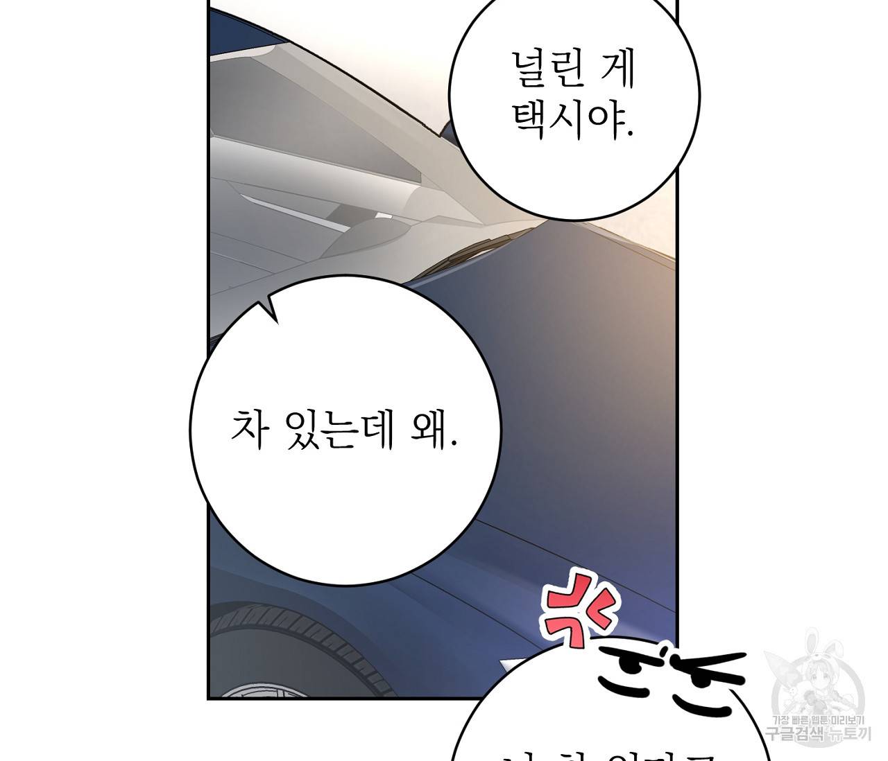 을의 연애 9화 160