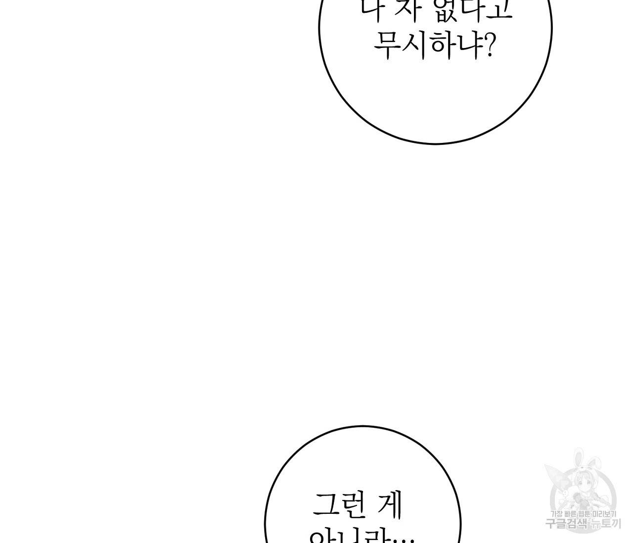 을의 연애 9화 161