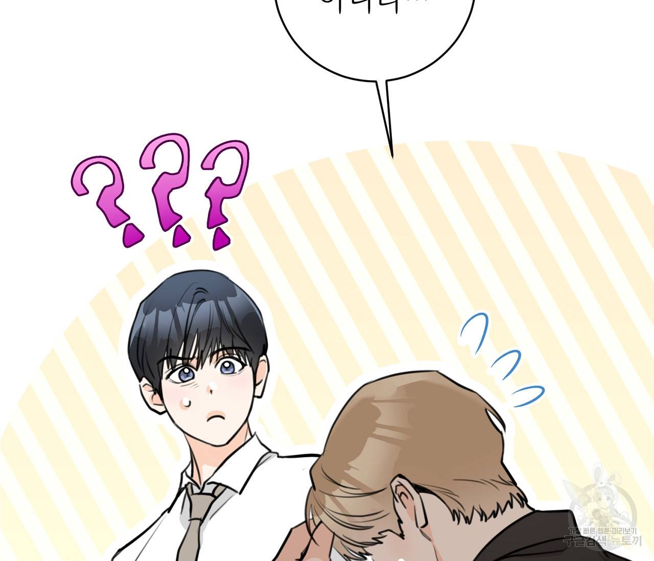 을의 연애 9화 162