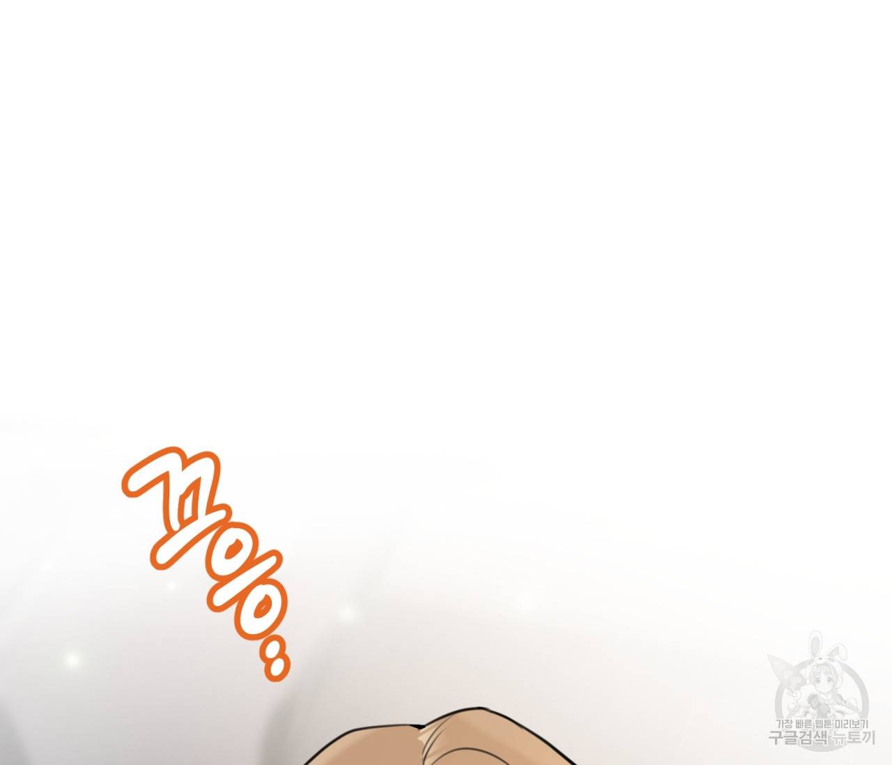 을의 연애 9화 164