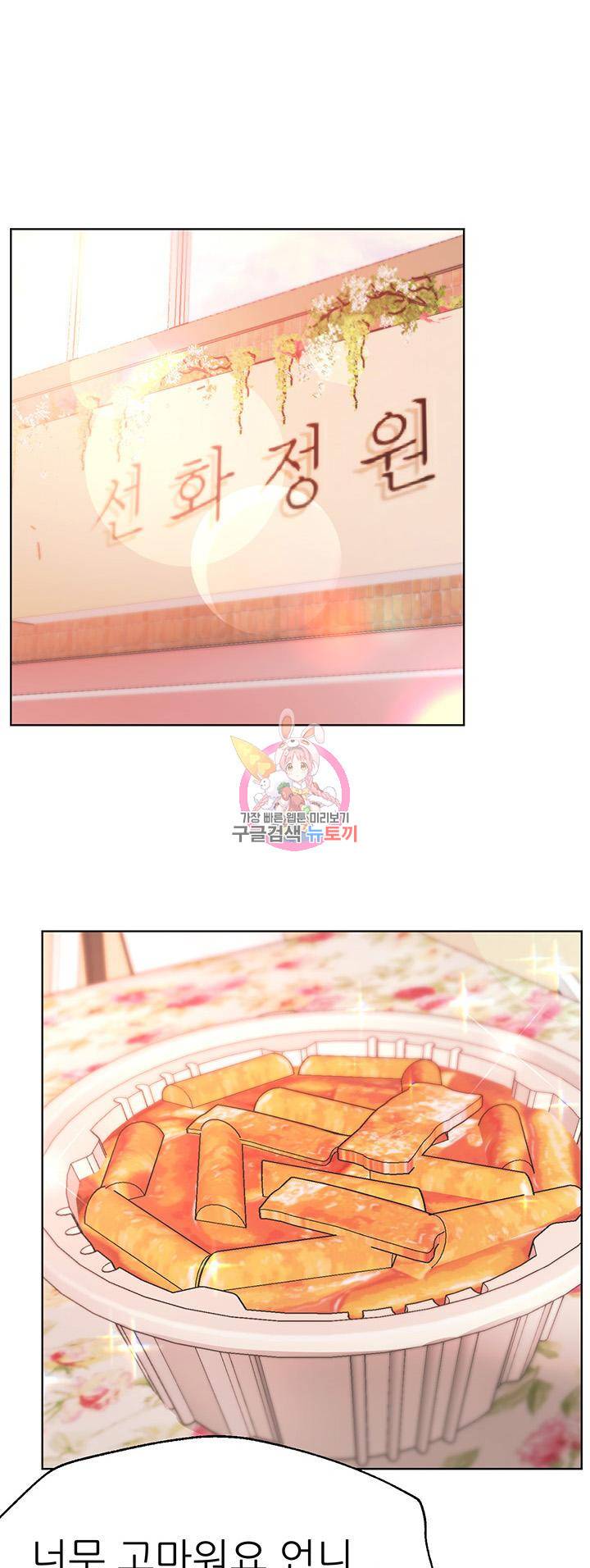 누나의 친구들 35화 1