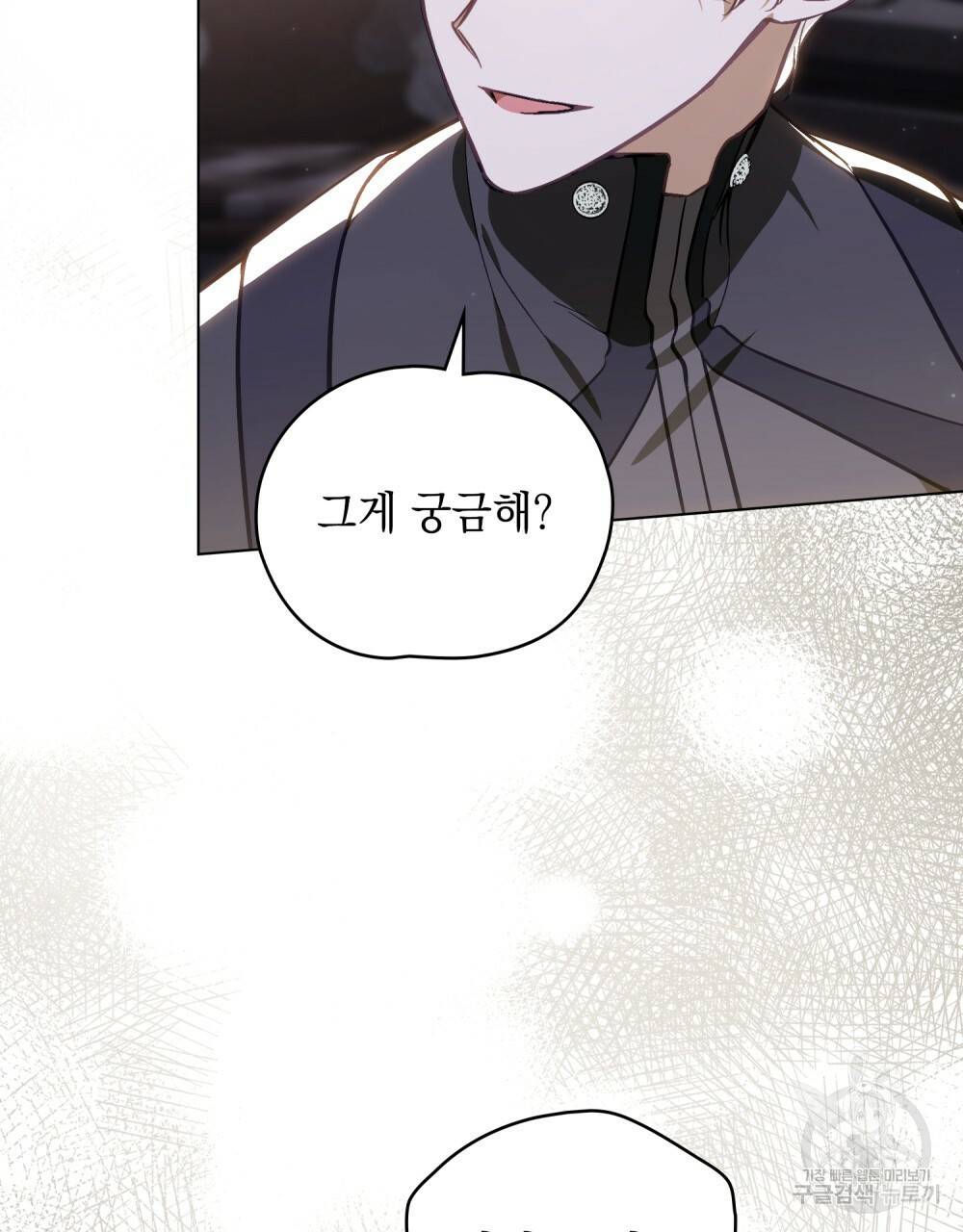 에반젤린의 검 31화 6