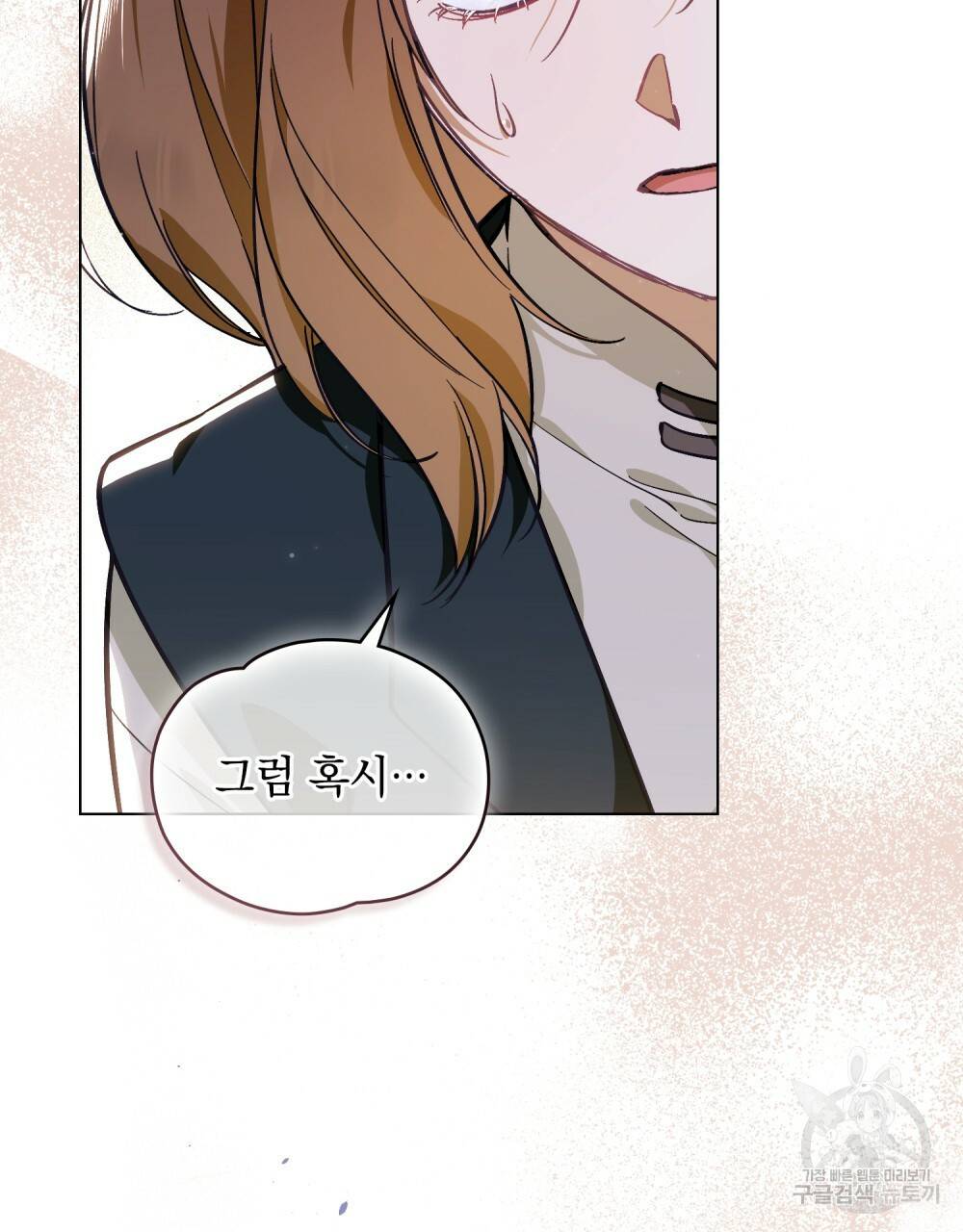 에반젤린의 검 31화 11