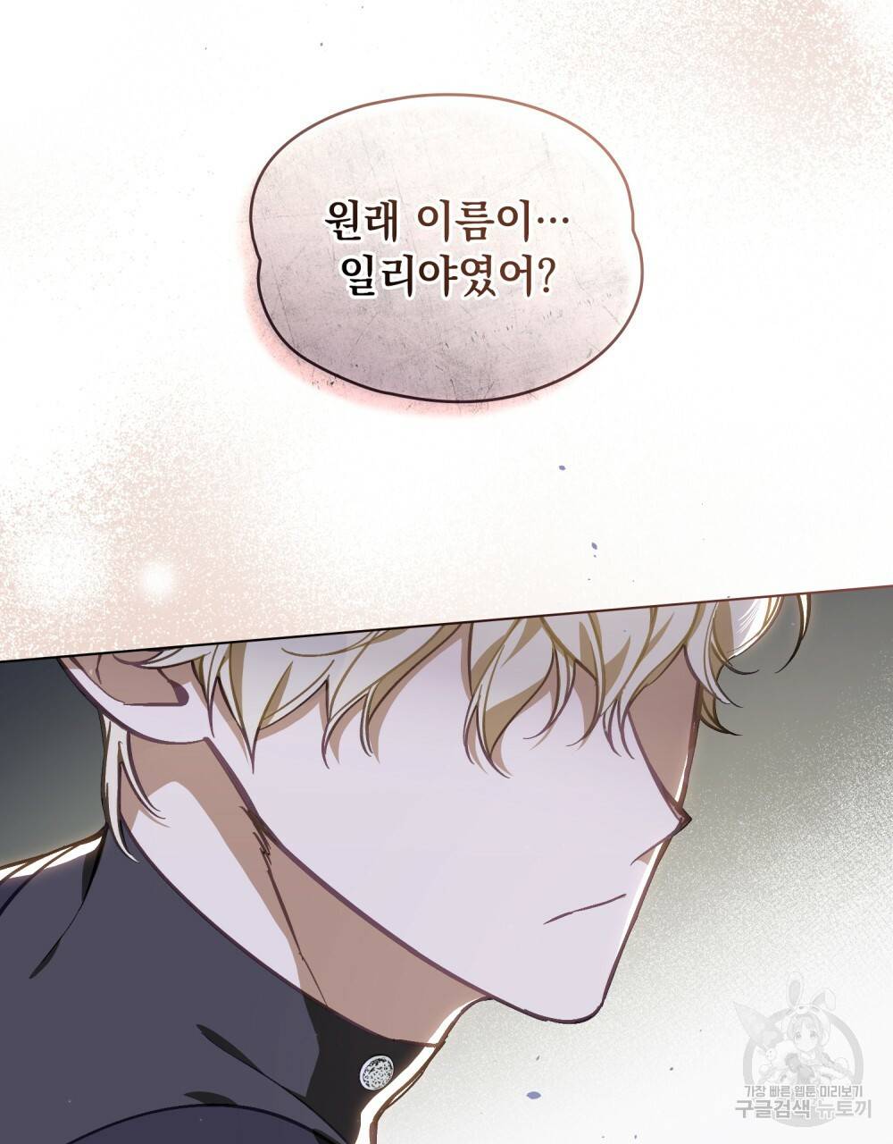 에반젤린의 검 31화 12