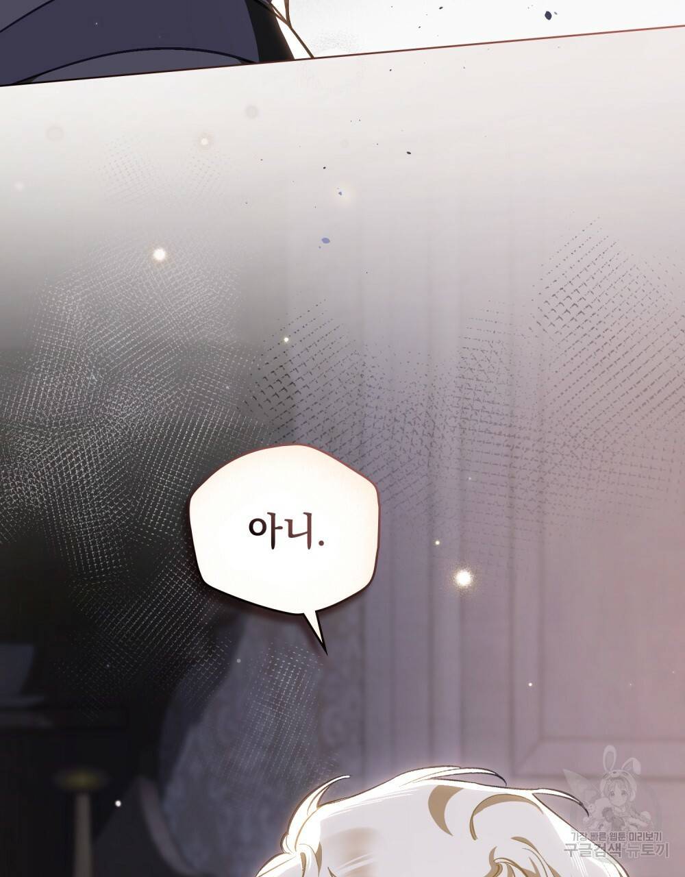 에반젤린의 검 31화 13