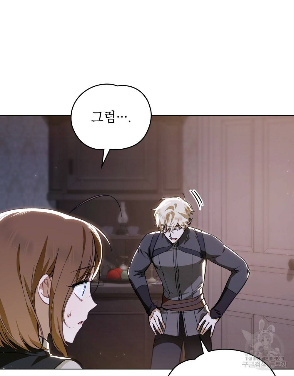 에반젤린의 검 31화 16