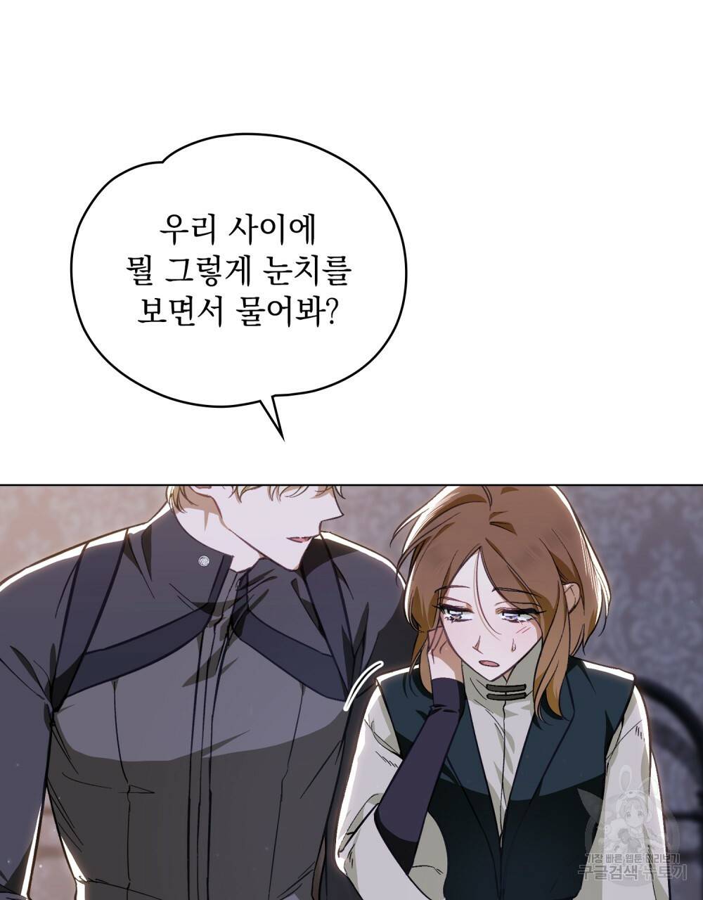 에반젤린의 검 31화 19