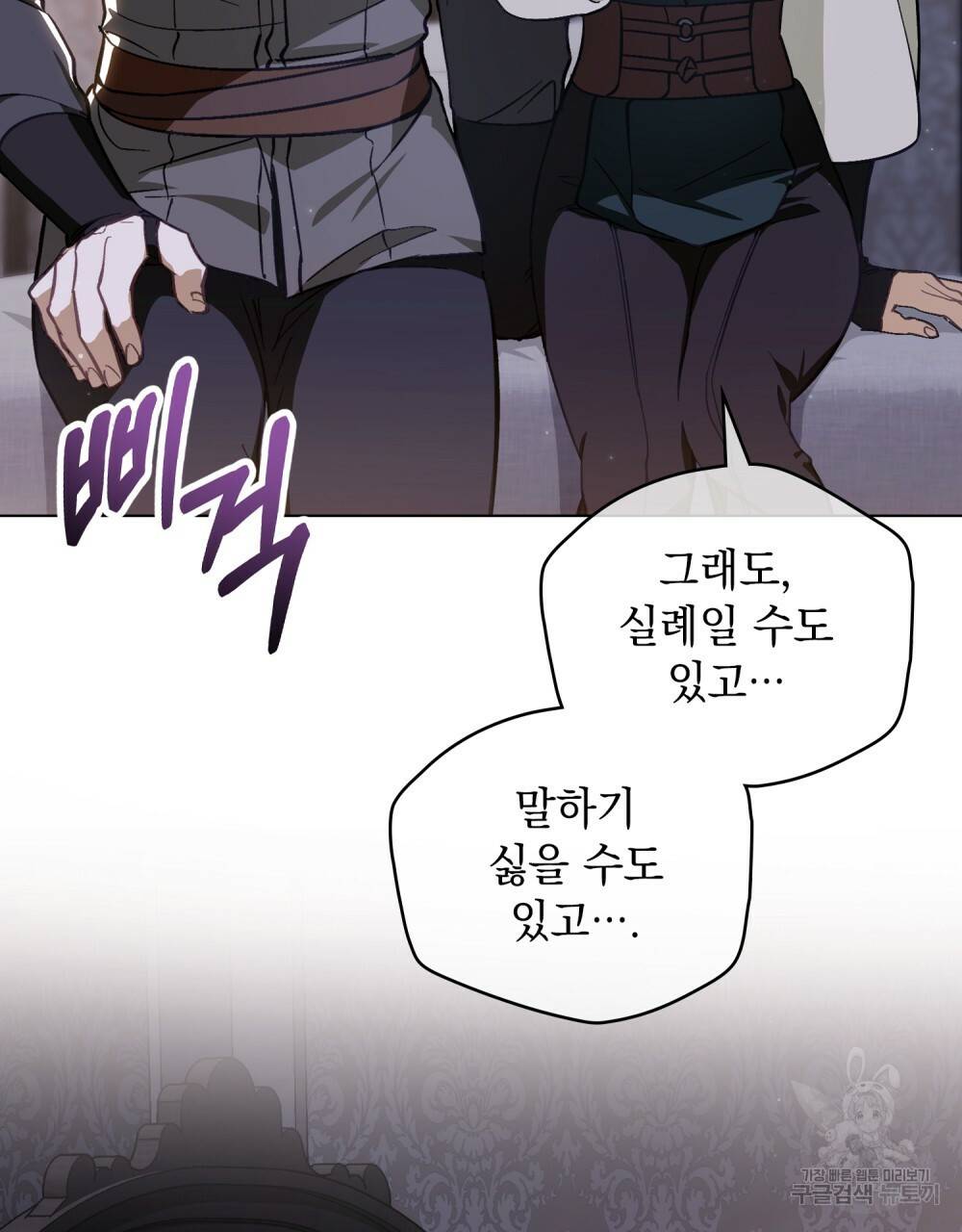 에반젤린의 검 31화 20