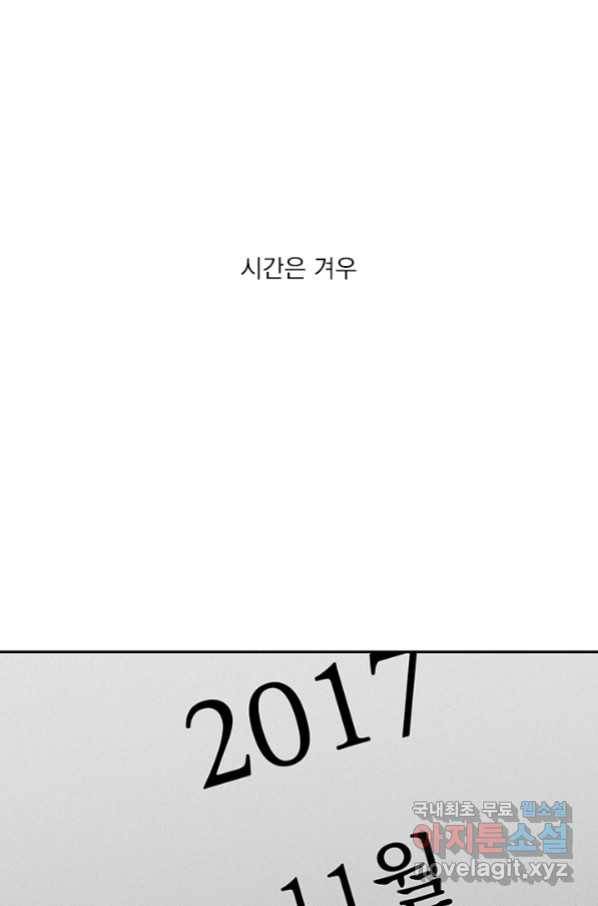 밀과 보리가 자란다 122화 12