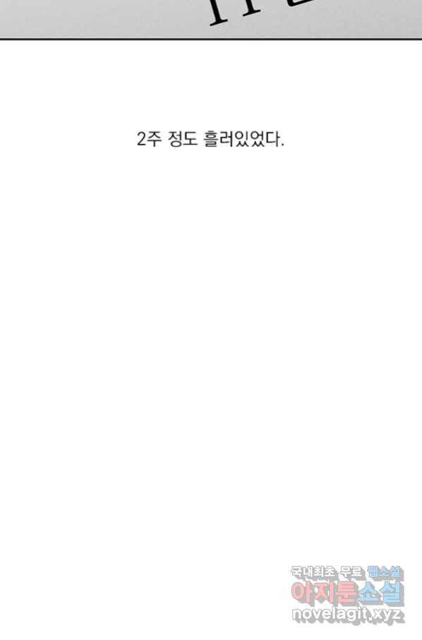 밀과 보리가 자란다 122화 13