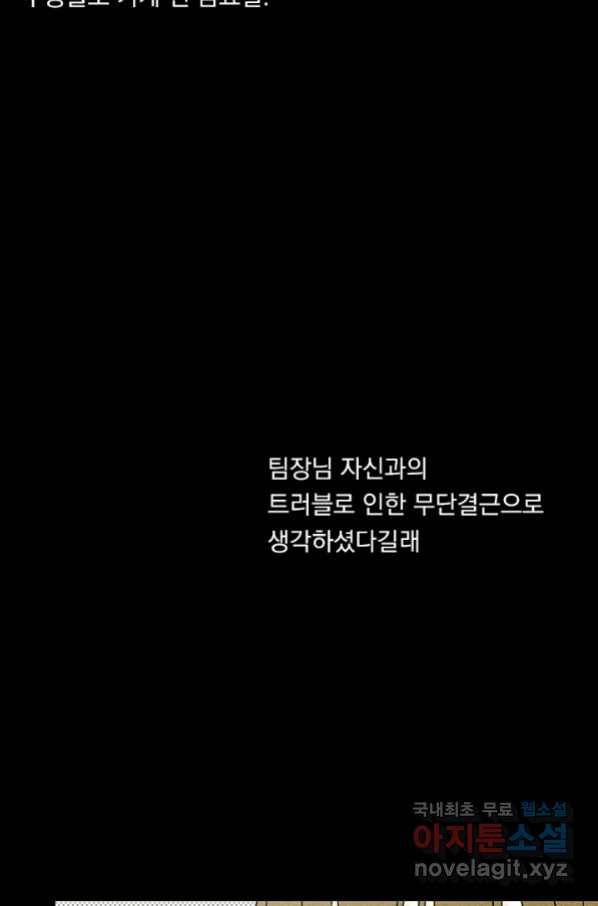 밀과 보리가 자란다 122화 18