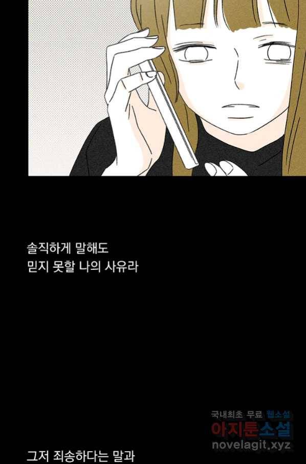 밀과 보리가 자란다 122화 19