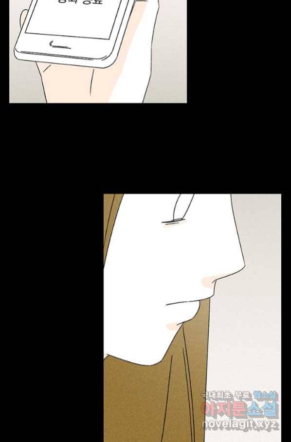 밀과 보리가 자란다 122화 21