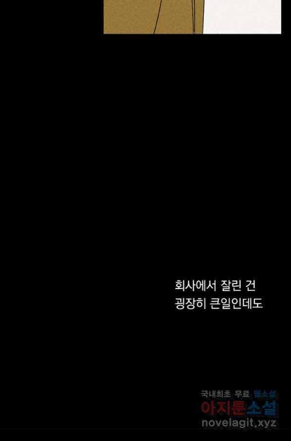 밀과 보리가 자란다 122화 22
