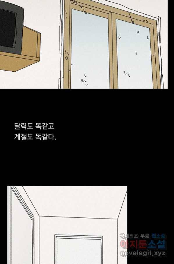 밀과 보리가 자란다 122화 24
