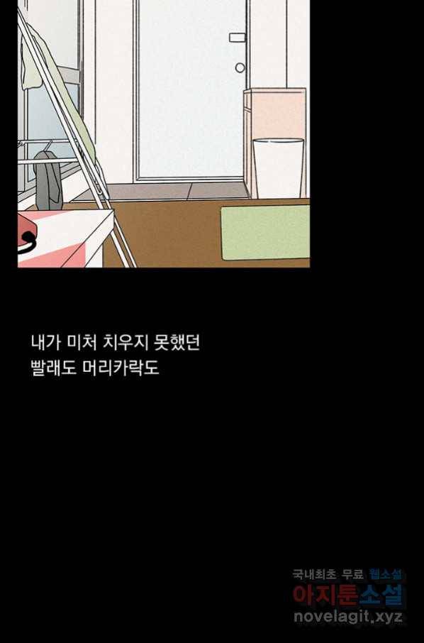밀과 보리가 자란다 122화 25