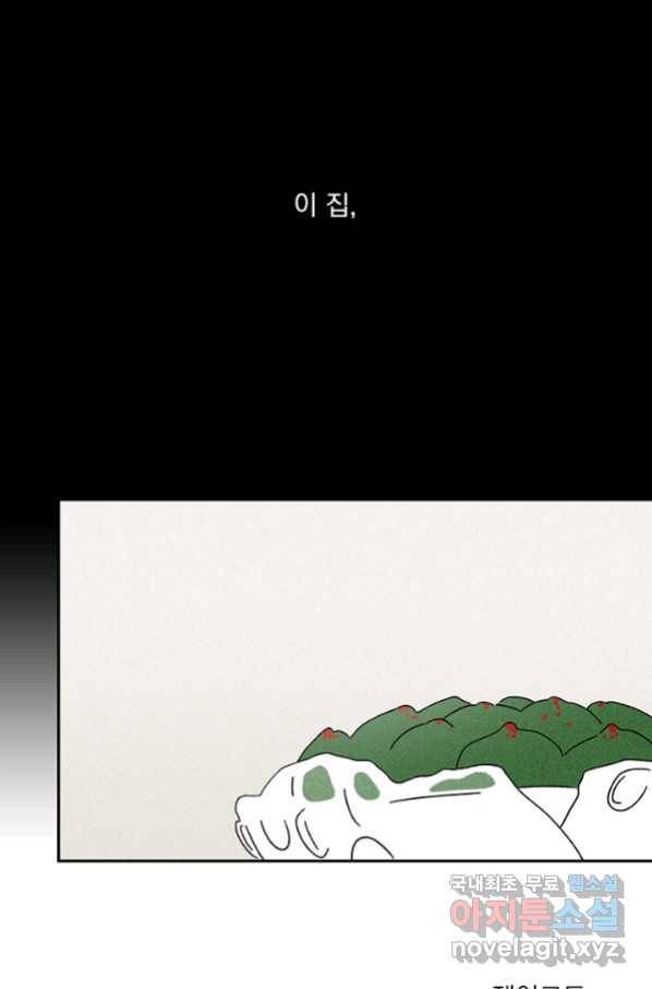 밀과 보리가 자란다 122화 26