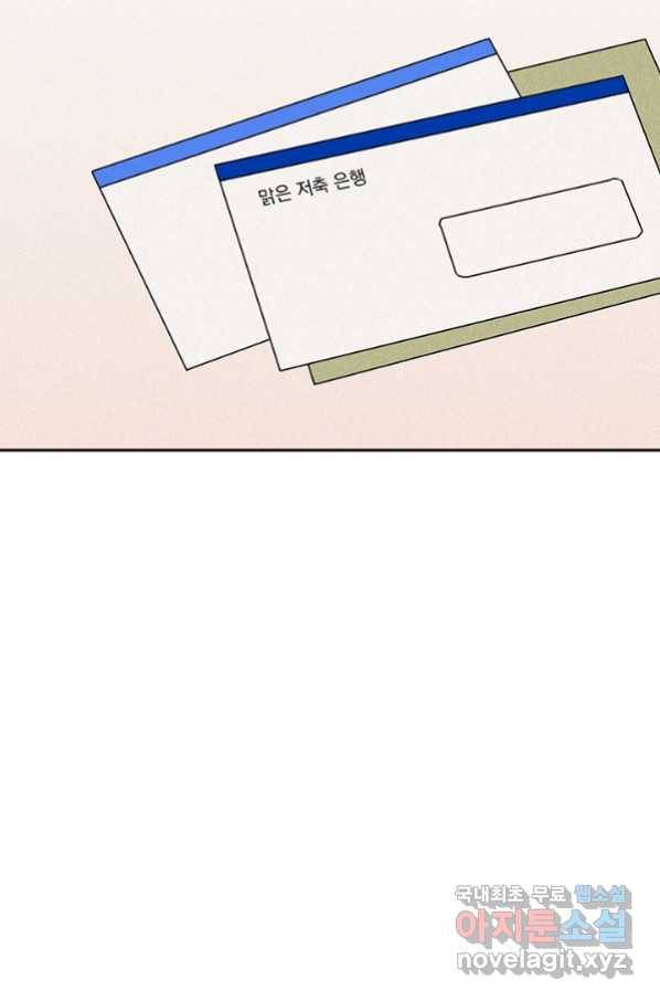 밀과 보리가 자란다 122화 28