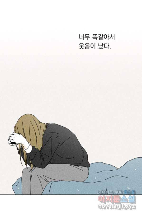 밀과 보리가 자란다 122화 29