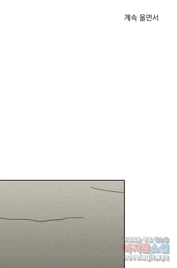 밀과 보리가 자란다 122화 34