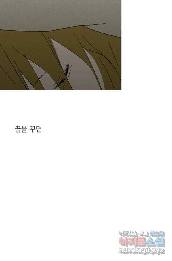밀과 보리가 자란다 122화 35