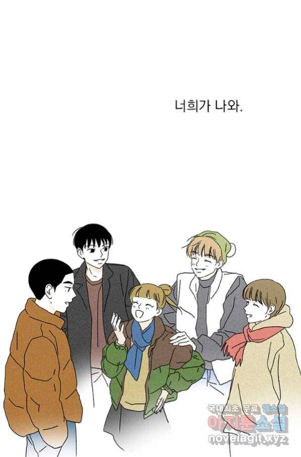 밀과 보리가 자란다 122화 36