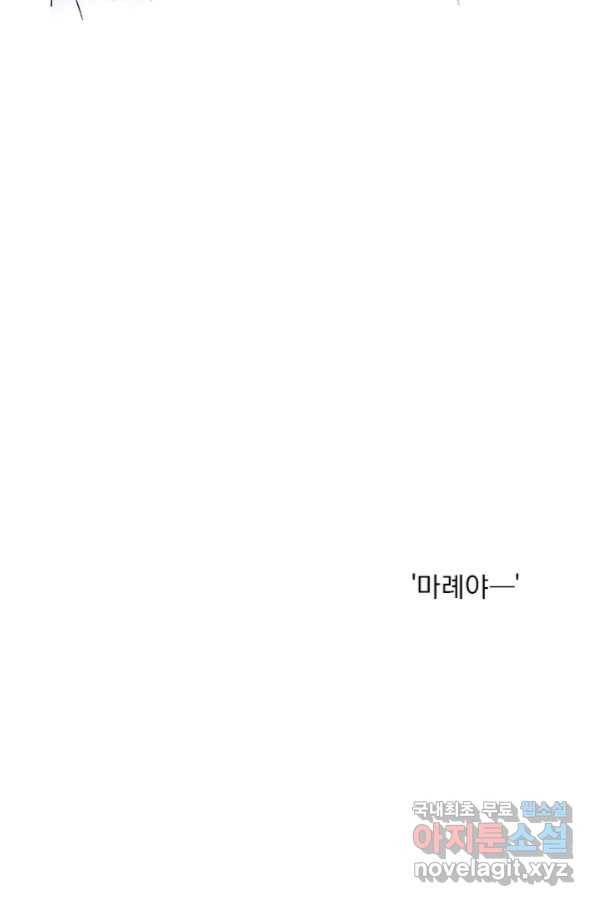 밀과 보리가 자란다 122화 37